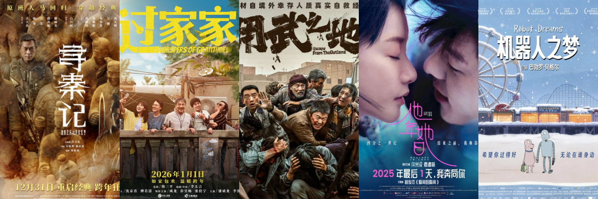 2026贺岁片单来袭，哪句电影宣传语最戳中你？