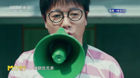 本期《M指数》为您推荐新片《情圣3》