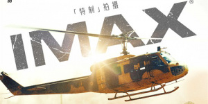 申奥《用武之地》曝IMAX海报 肖央齐溪开启自救