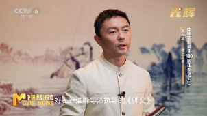 《光辉》专题系列节目 | 第五期：侠之大者