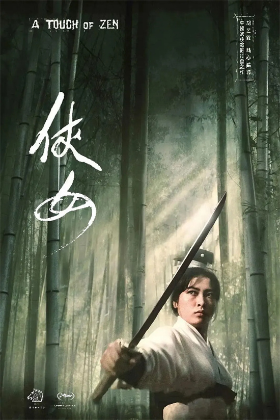 谢苗视角：中国武侠电影中的‘侠之大者’光辉岁月