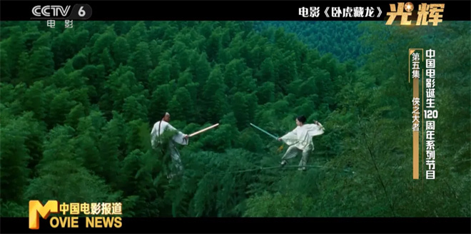 谢苗视角：中国武侠电影中的‘侠之大者’光辉岁月