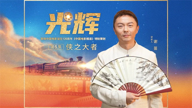 谢苗视角：中国武侠电影中的‘侠之大者’光辉岁月