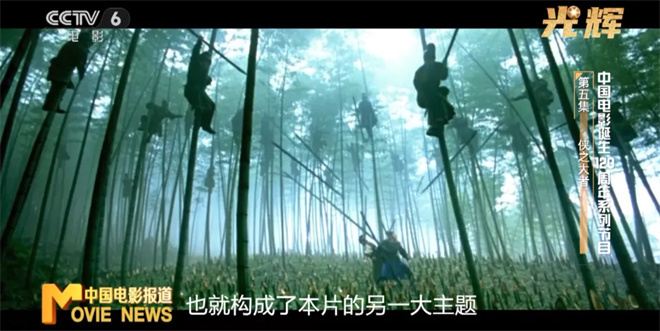 谢苗带你领略中国武侠电影《侠之大者》的光辉岁月