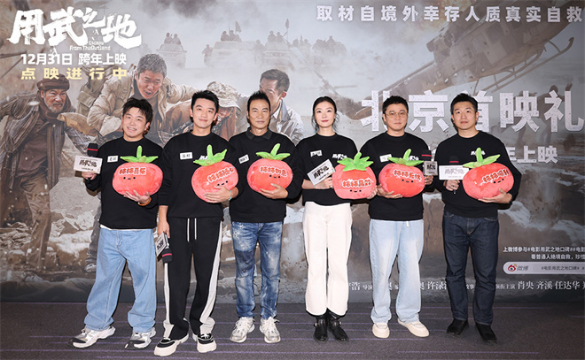 申奥《用武之地》在京首映 战地记者分享真实战场