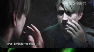 大银幕直接通关“寂静岭” 神作IP首次引进内地