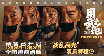 《用武之地》曝演员特辑 演员爆发最大能量极限演绎