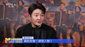 《老舅》主演郭京飞：敬佩“老舅”的折腾精神