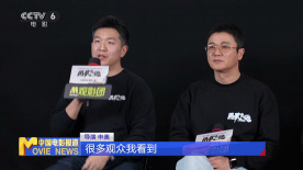 电影频道M观影团举办《用武之地》专场活动