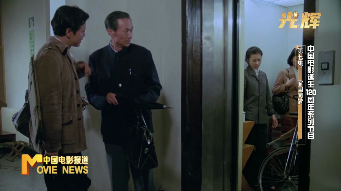 《中国电影报道》第360期（20251226）