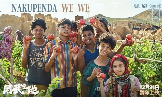 《用武之地》MV Beyond金曲《Amani》重磅催泪