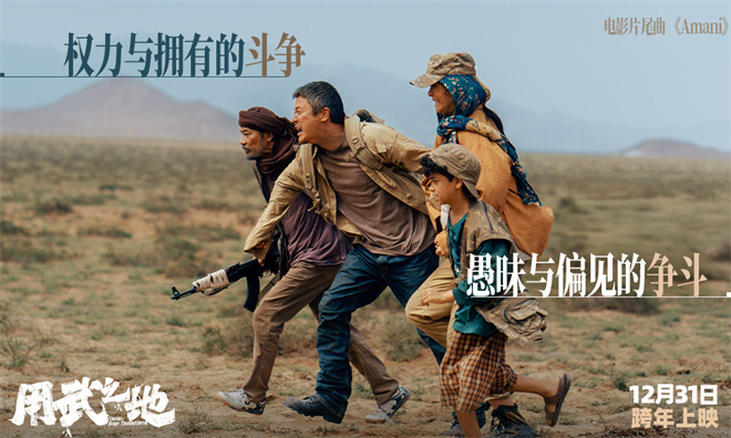 《用武之地》MV Beyond金曲《Amani》重磅催泪