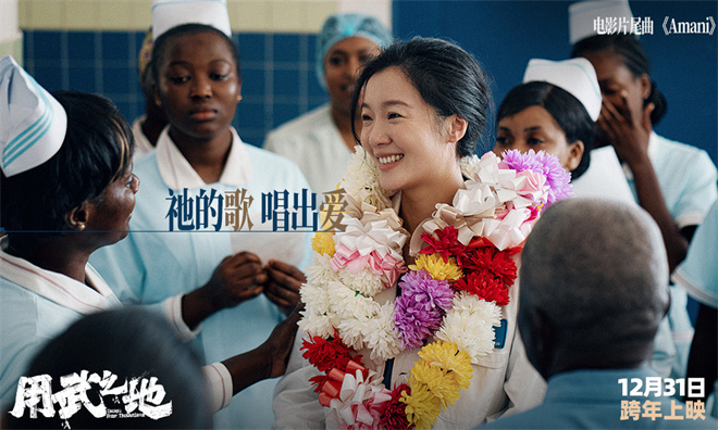 《用武之地》MV Beyond金曲《Amani》重磅催泪