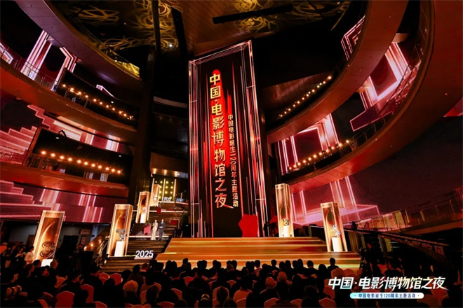 “中国·电影博物馆之夜”中国电影诞生120周年主题活动在京举办