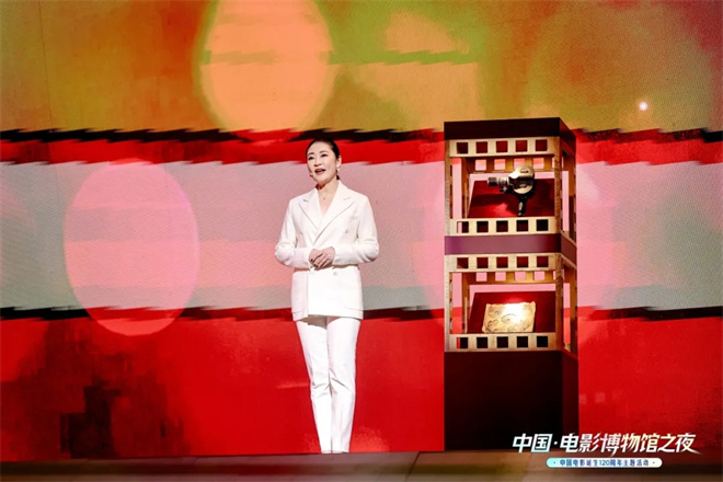 “中国·电影博物馆之夜”中国电影诞生120周年主题活动在京举办