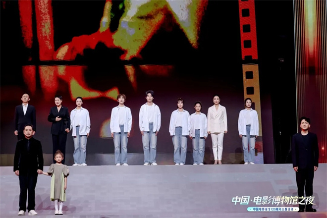 “中国·电影博物馆之夜”中国电影诞生120周年主题活动在京举办