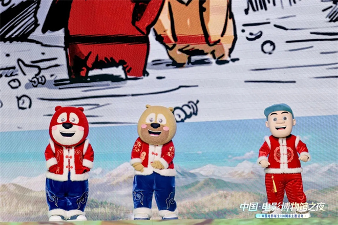 “中国·电影博物馆之夜”中国电影诞生120周年主题活动在京举办