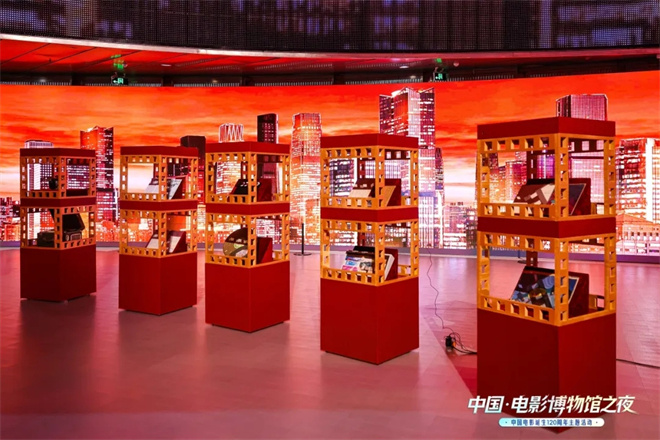 “中国·电影博物馆之夜”中国电影诞生120周年主题活动在京举办