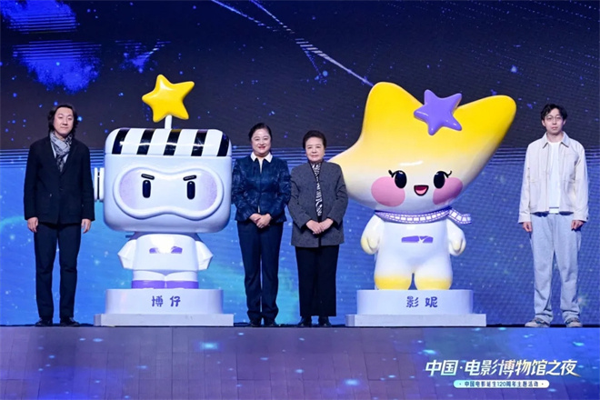 “中国·电影博物馆之夜”中国电影诞生120周年主题活动在京举办