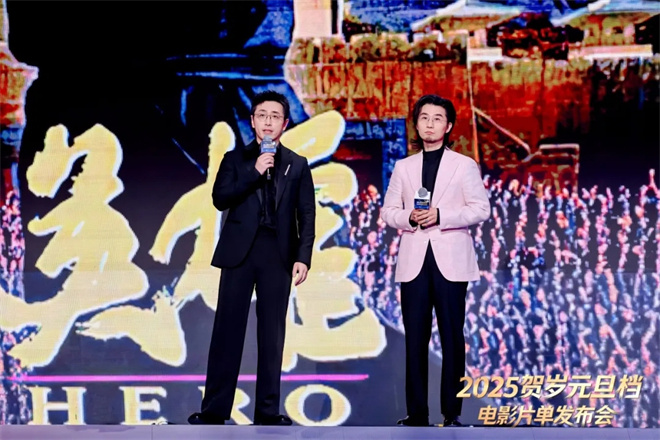 2025年贺岁元旦档电影片单在京发布