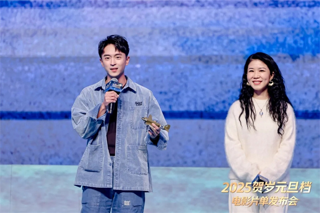 2025年贺岁元旦档电影片单在京发布