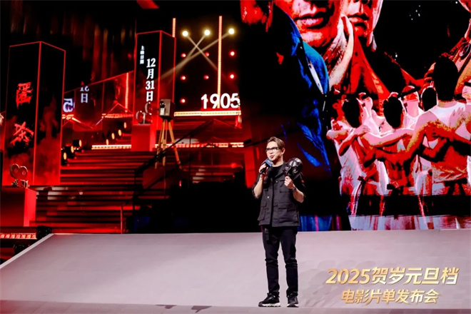 2025年贺岁元旦档电影片单在京发布