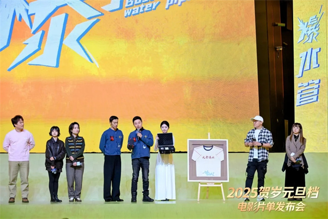 2025年贺岁元旦档电影片单在京发布