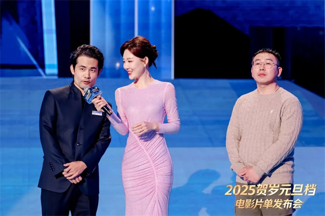 2025年贺岁元旦档电影片单在京发布