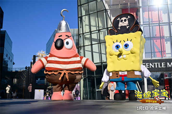 《海绵宝宝：深海大冒险》首映 点亮发光球迎新年