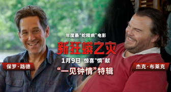 蛇猛人更疯？《新狂蟒之灾》1月9日上映 喜人雨林整狠活