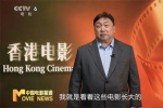 跟随导演王晶 一同回望香港电影的百年长河|光辉