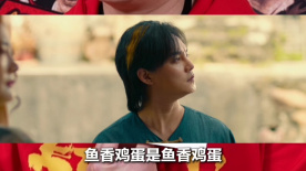 尹正谈新老搭档合作 “用菜比喻精准又接地气”