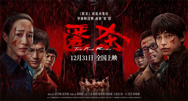 对话·柯汶利 | 更暴烈，更敢拍，他又杀回来了！