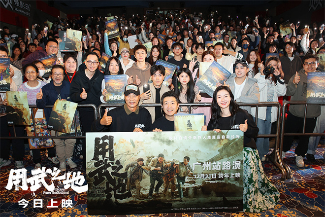 《用武之地》曝海报 导演申奥揭密拍摄幕后故事