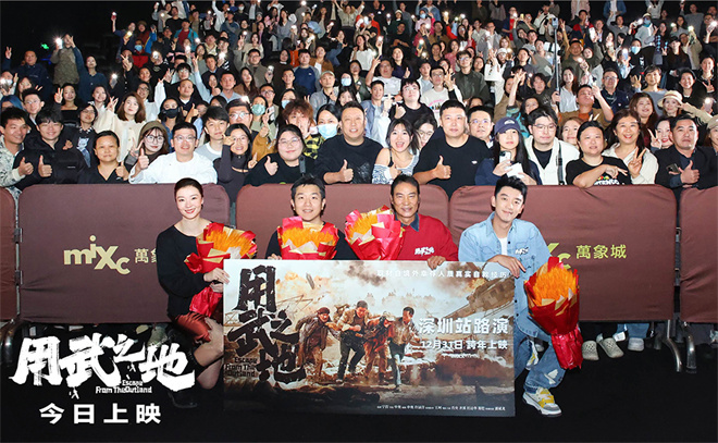 《用武之地》曝海报 导演申奥揭密拍摄幕后故事