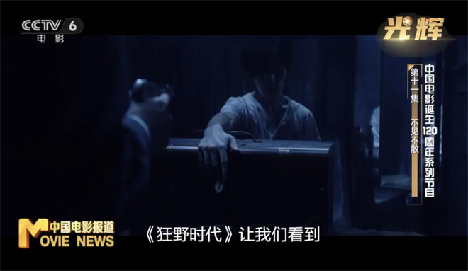 与周野芒一起，重温出现在银幕上的电影人们|光辉