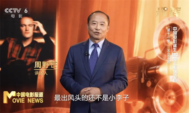 与周野芒一起，重温出现在银幕上的电影人们|光辉