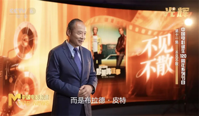 与周野芒一起，重温出现在银幕上的电影人们|光辉