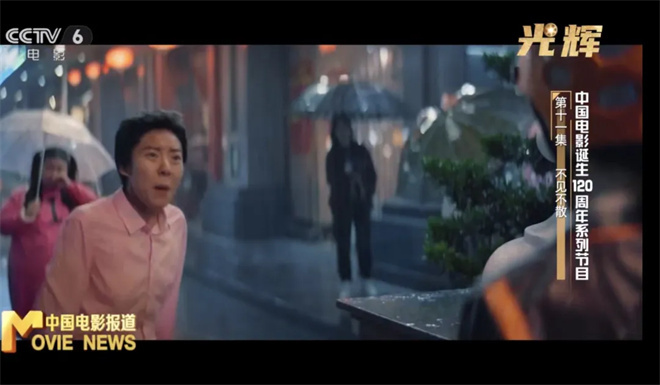 与周野芒一起，重温出现在银幕上的电影人们|光辉