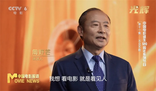 与周野芒一起，重温出现在银幕上的电影人们|光辉