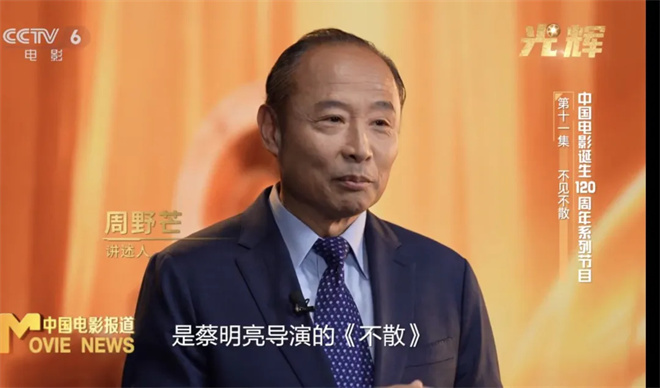 与周野芒一起，重温出现在银幕上的电影人们|光辉