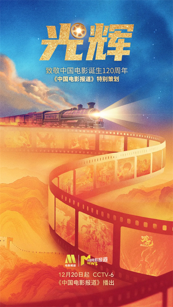 与周野芒一起，重温出现在银幕上的电影人们|光辉