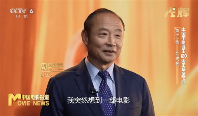 与周野芒一起，重温出现在银幕上的电影人们|光辉