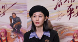 专访 | 段奥娟：《岁岁平安》鼓励女孩“学会爱自己”