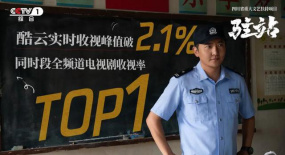 輕喜演繹百味人生，《駐站》為公安題材拓新