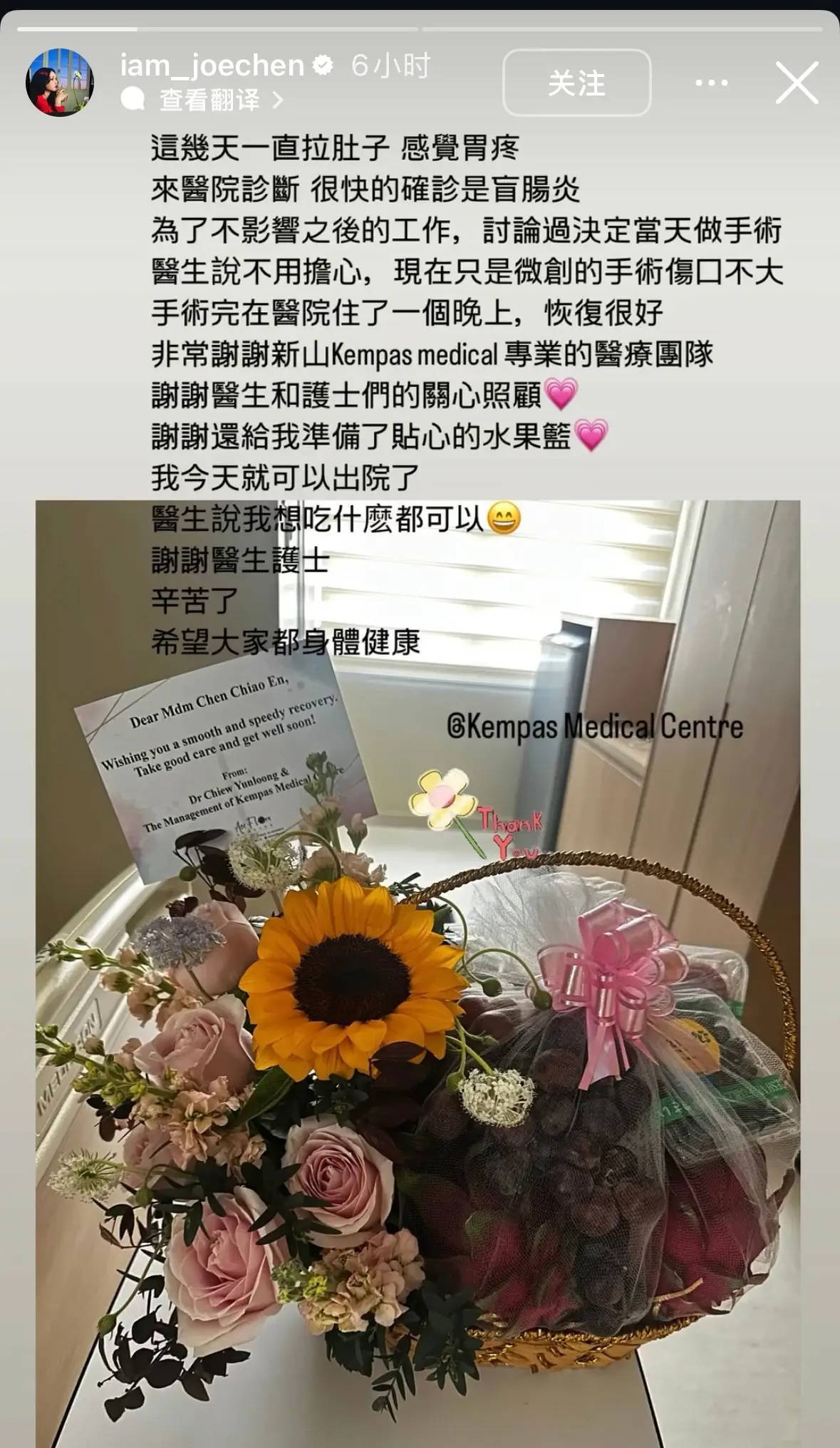 陈乔恩自曝突患盲肠炎，为不影响工作选择当天手术