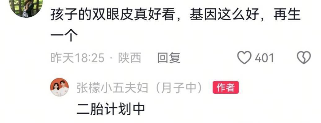 张檬晒娃夸儿子是“天使宝宝”，二胎计划正在筹备中