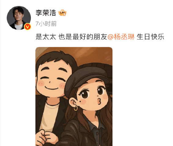 李荣浩卡零点浪漫告白杨丞琳：是太太，也是最好的朋友
