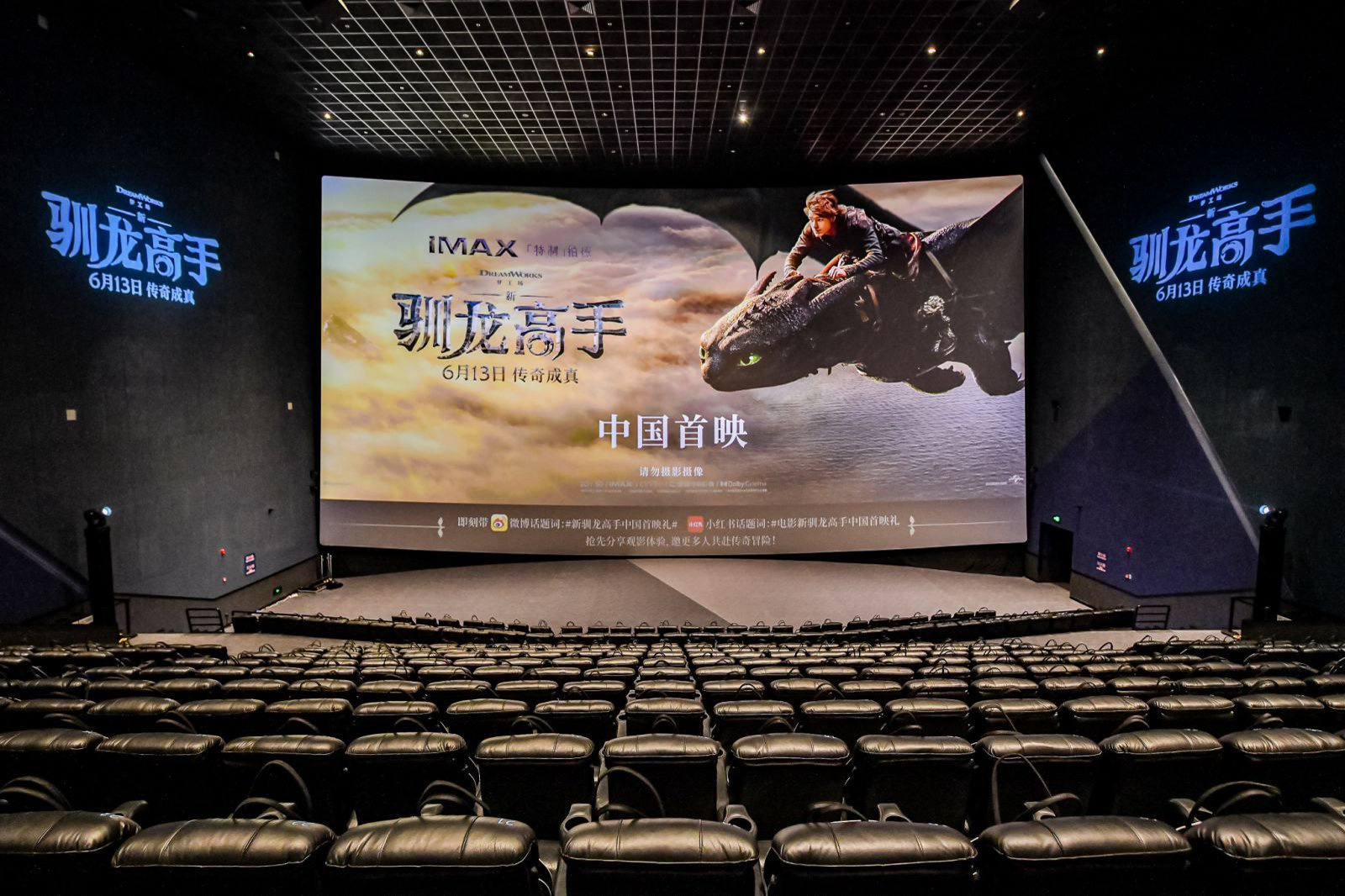 《新·驯龙高手》首映惊艳斩获如潮好评 视听奇旅“代入感爽到飞起”