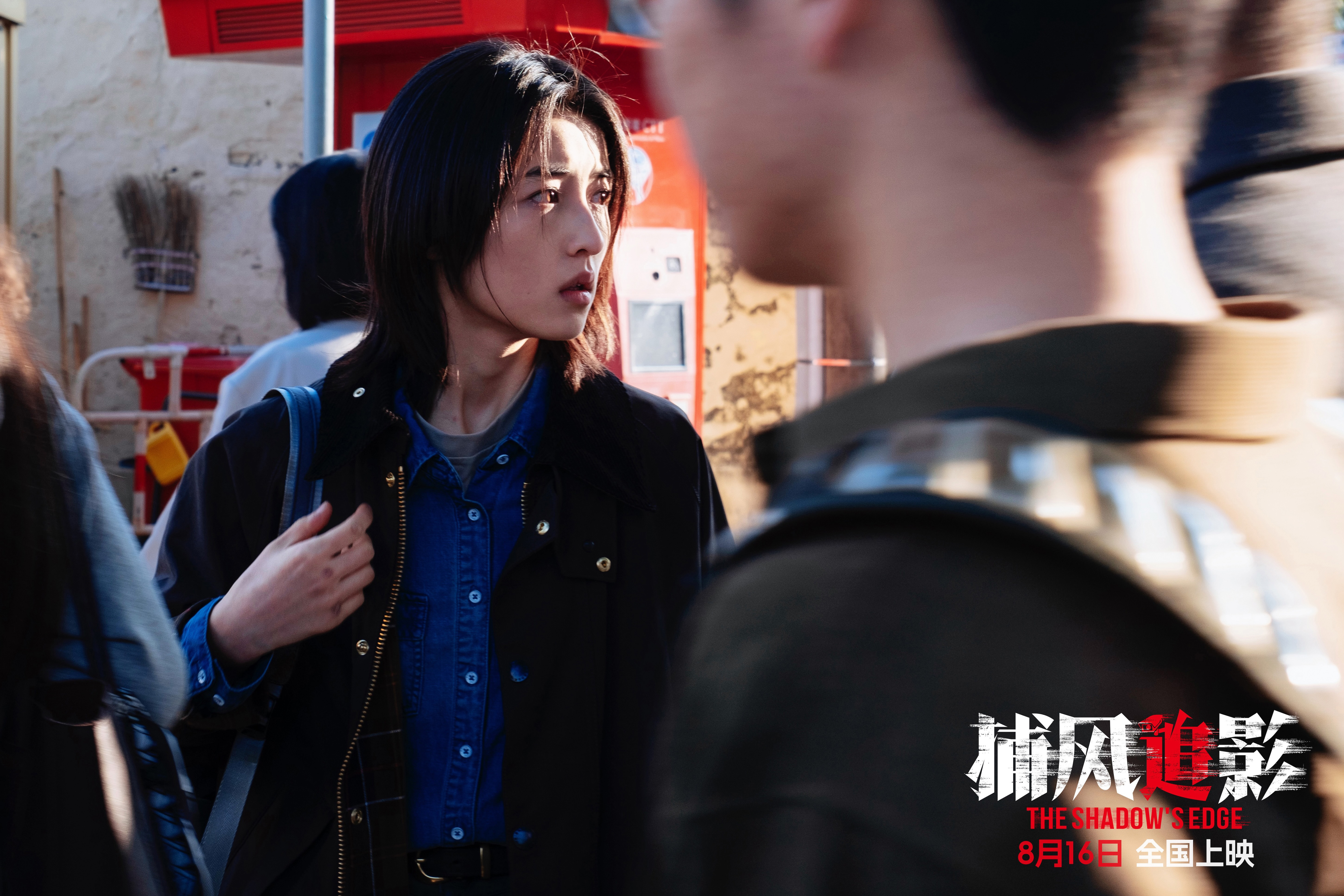 “斗狠”集结！犯罪动作电影《捕风追影》定档8月16日 成龙张子枫“引狼入套” 梁家辉此沙化身西装暴徒“狠戏开场”！